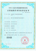 CHINA Shenzhen Xin Jie Si Rui Electronic Technology Co., Ltd. zertifizierungen